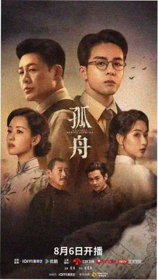 长风渡月海报