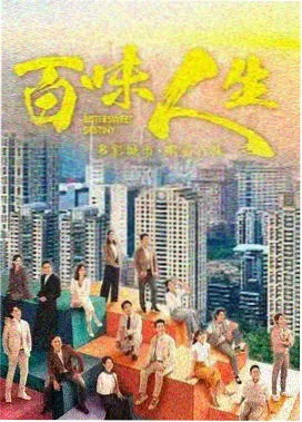暗涌之城海报